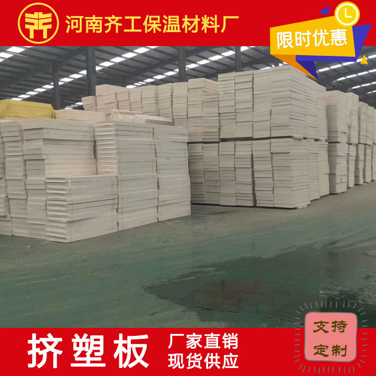 xps保溫?cái)D塑板優(yōu)勢分析