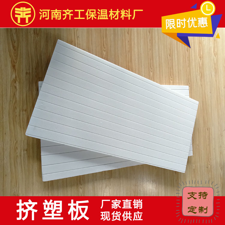  擠塑板 5公分價(jià)格